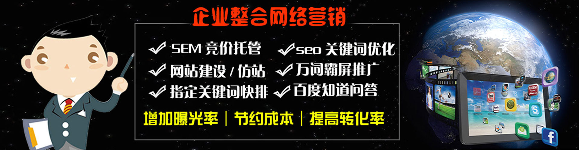 尚义百度竞价推广