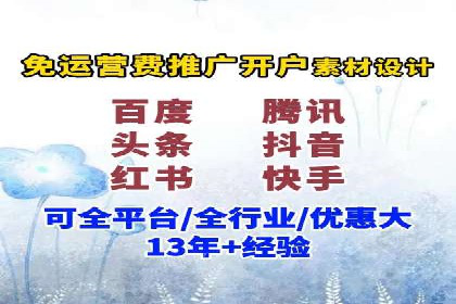 信息流广告制作指南与实战案例分析